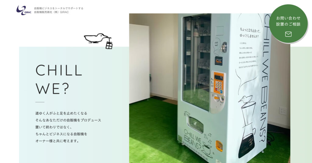 株式会社ジラックの画像