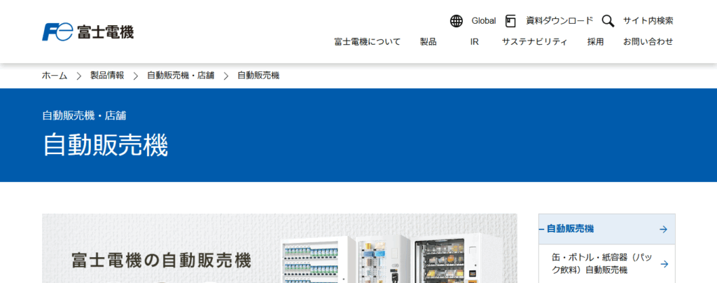 富士電機株式会社