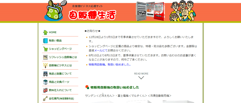 アイリンク株式会社