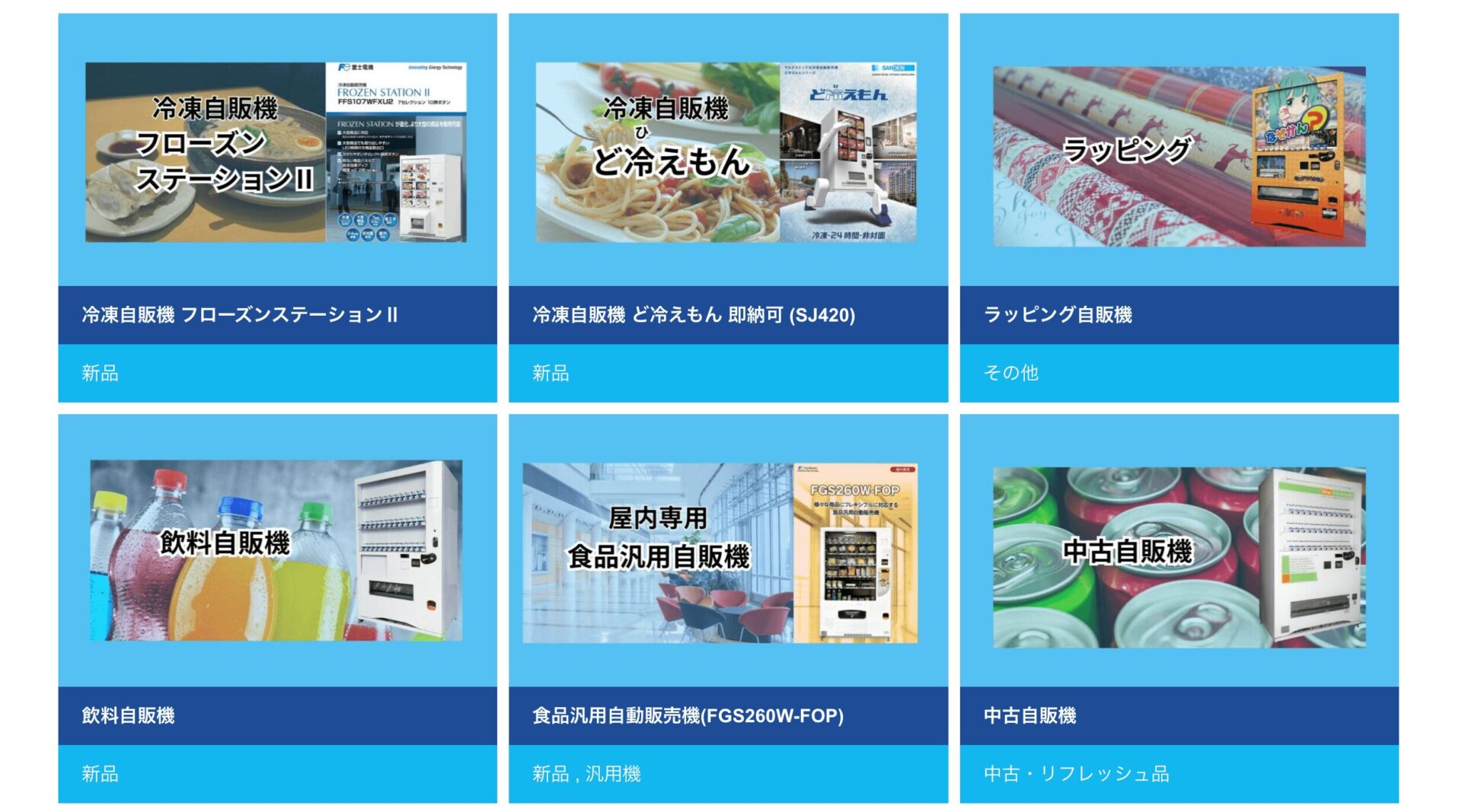 じはんきや（株式会社朝日ビバレッジ）の画像2