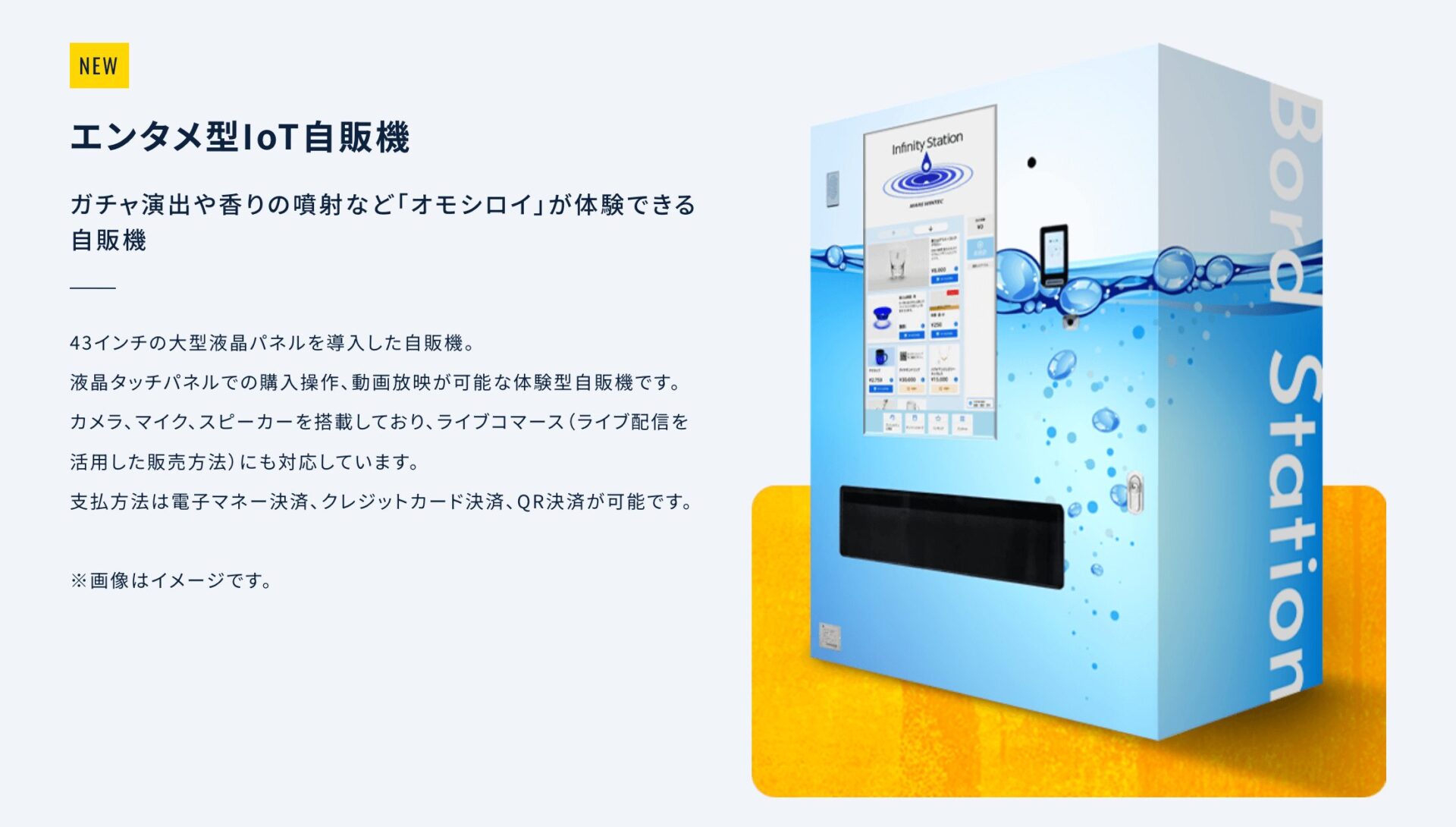 ボードステーション（株式会社MJE）の画像4