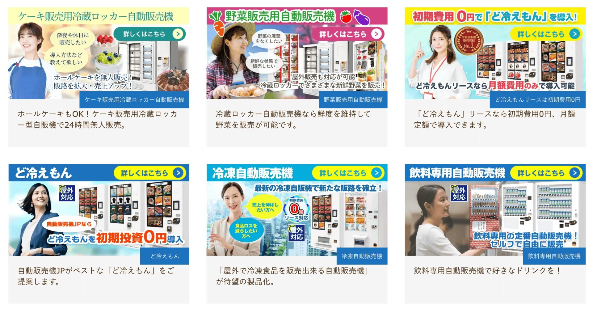 自動販売機JP（株式会社パルサー）の画像3