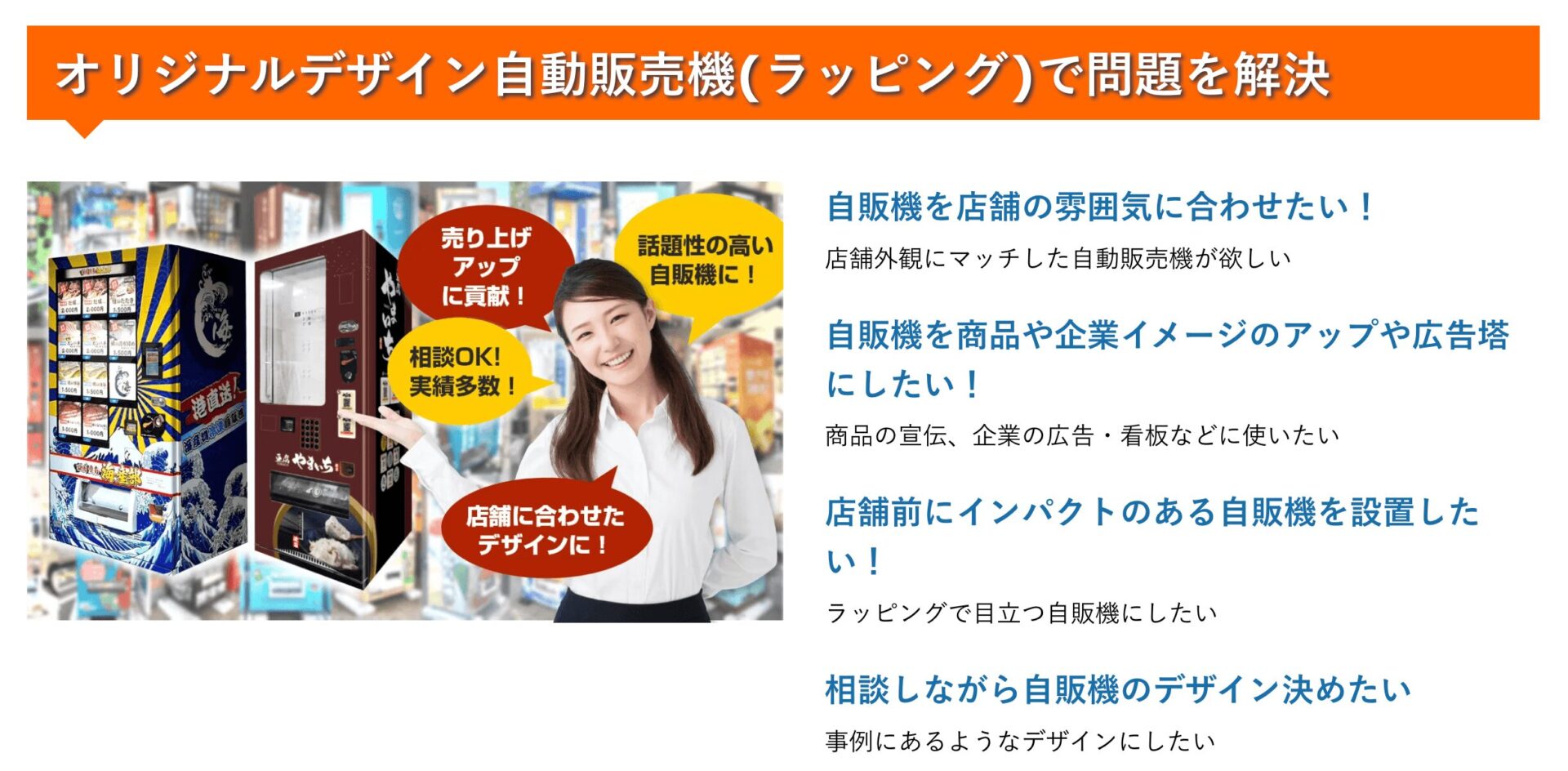 自動販売機JP（株式会社パルサー）の画像4