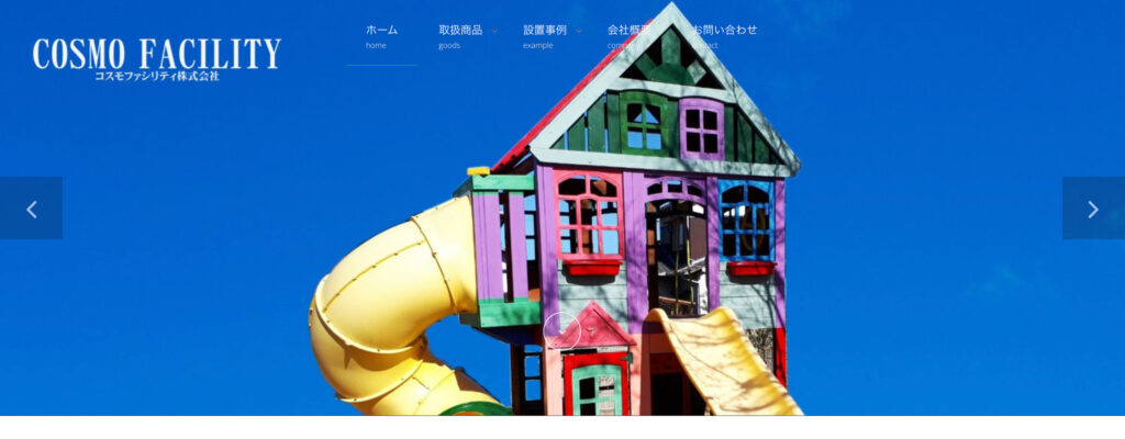 コスモファシリティ株式会社の画像