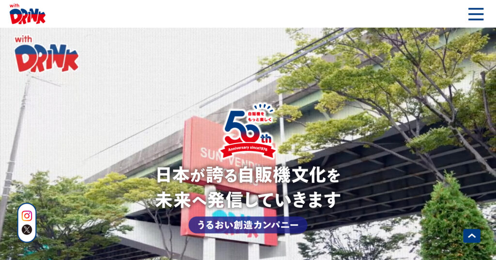 サン-ベンディング東北の画像